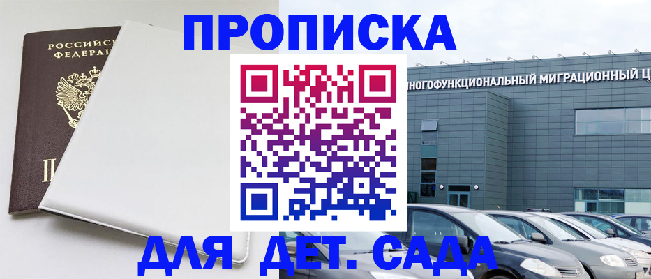 временная регистрация в квартире в Свободном